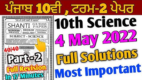 Part -2 Pseb 10th Science Term 2 Paper | full solutions | 4 May 2022 | important question answer