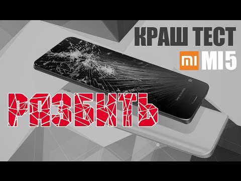 Краш-тест Xiaomi Mi5