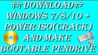 How to download windows 7/8/10 and make bootable pendrive!!"Techofcom" screenshot 5