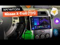 Магнитола Teyes CC3 2K для Nissan X-Trail 2 (T31) на ANDROID