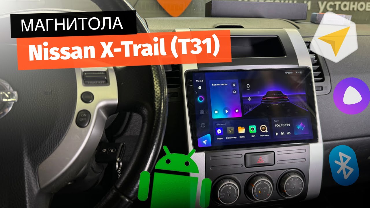 Магнитола Teyes CC3 2K для Nissan X-Trail 2 (T31) на ANDROID