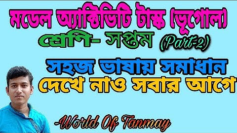 Model Activity Task Geography for Class VII Part-2