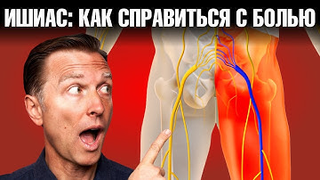 Дефицит ЭТИХ 3 нутриентов – причина ишиаса седалищного нерва 😲