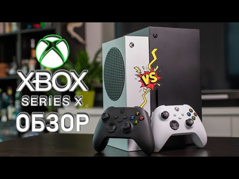 Купил Xbox Series X - Обзор и сравнение с Series S | Series X vs Series S