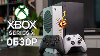 Купил Xbox Series X - Обзор и сравнение с Series S | Series X vs Series S