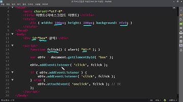 [jQuery] 이벤트의 연결과 호출 - 자바스크립트 사용