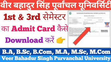 1st & 3rd semester admit card kaise download Karen /Vbspu BA, BSc, BCom, MA, MSc, MCom