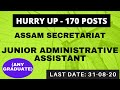 Junior Administrative Assistant | Assam Secretariat |170 Posts | Last Date: 31-0877-2020
