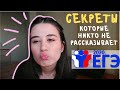 ЕГЭ 2020 и ПОСТУПЛЕНИЕ: СОВЕТЫ ПО ПОДГОТОВКЕ