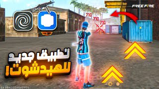 Explanation of the new Resolution Changer app + powerful settings ⚙️🔥+ DPI changer Free Fire screenshot 1