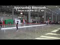 Хрусталёва Виктория - 7 место (10-12 лет) - ДК 28 (15.05.2021)