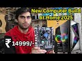 New i5 6th Or 7th Gen Computer Assemble At Home || New Computer Ghar Baithe Assemble Kaise Kare ||