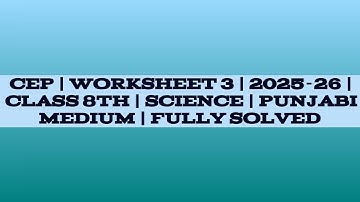CEP | WORKSHEET 3 | 2025-26 | CLASS 8TH | SCIENCE | PUNJABI MEDIUM | FULLY SOLVED