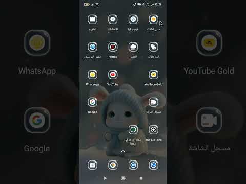 تحميل نسخة تيك توك قديمة