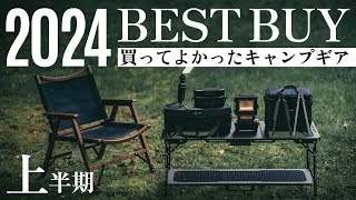 キャンプギアまとめうり・お得セット キャンプギアまとめうり・お得セット