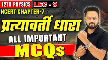 Alternating Current Class 12 VVI MCQs | Alternating Current Important Questions | Class 12 Physic...
