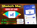 Match Me App Se Redeem Code Kaise Le | Match Me App Coin Value | Match Me Unlimited Coin Trick