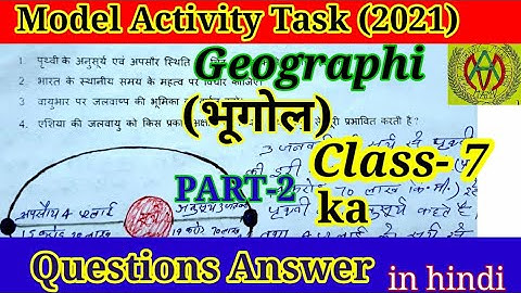 model Activity Task class 7 Geographi part-2 in hindi solve/ MERE ANUBHAV and MERE VICHAR