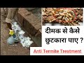 Anti Termite Treatment Full Procedure | Cost of ATT  | How to solve Termite Problem in House