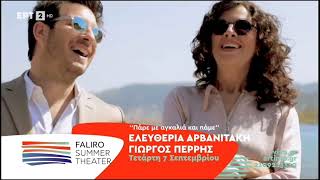 Ept2 Greece - Countinuityrecorded 1230 Pm11922
