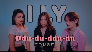 Download Lagu BLACKPINK - ‘뚜두뚜두 (DDU-DU DDU-DU) DANCE cover by ILY from Russia Download Lagu BLACKPINK - ‘뚜두뚜두 (DDU-DU DDU-DU) DANCE cover by ILY from Russia