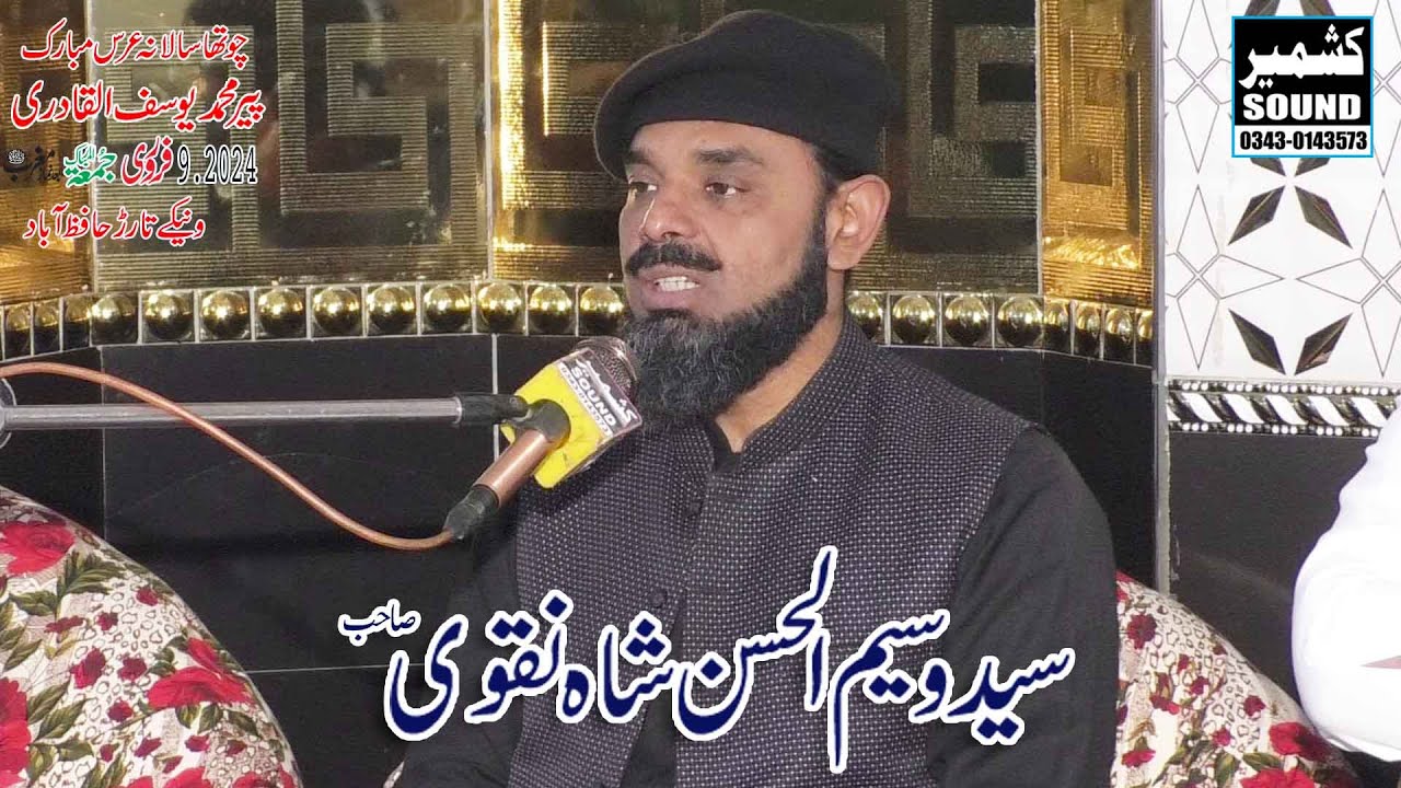 Syed Waseem Ul Hassan Shah Naqvi Hafizabadi  New Bayan 2024 Kashmir Sound 03430143573 Kashmir Movie