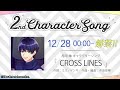 【A3!】CROSS LINES/ 月岡紬