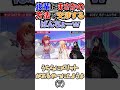 DEV_ISの先輩としてまさかの方法で後輩に交渉をするばんちょーｗ[#ホロライブ切り抜き#DEV_ISゲームコラボ#dev_is#ReGLOSS#FLOW GLOW]