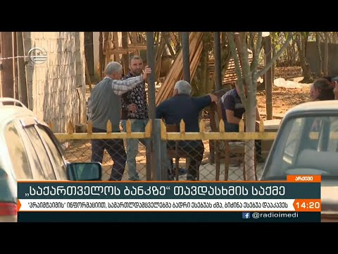 „პრაიმტაიმის! ინფორმაციით, სამართალდამცველებმა ბადრი ესებუას ძმა, ბიძინა ესებუა დააკავეს