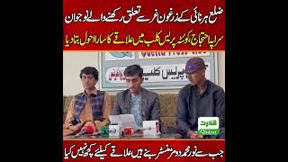 Harnai Youth Massive Protest Quetta Press Club Minister Noor Muhammad Dummar Exposed