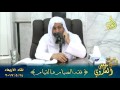 فقه الصيام والقيام للشيخ مصطفى العدوي