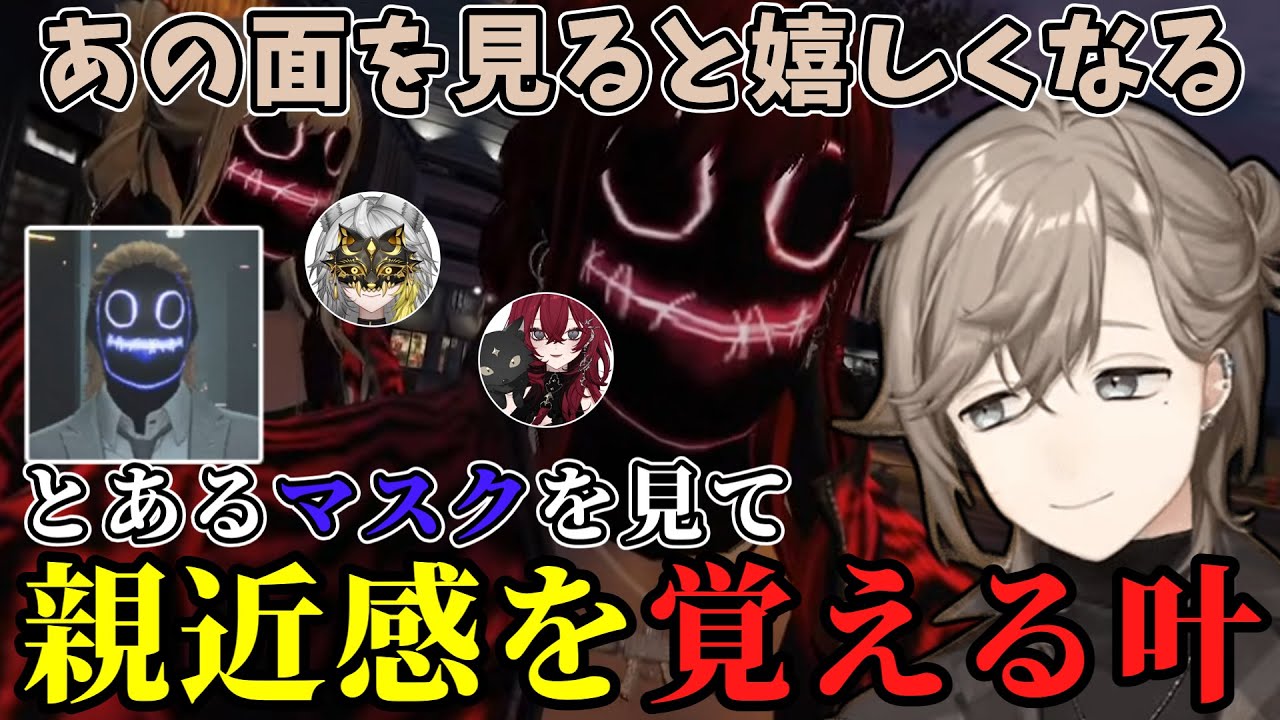 【#ガチグラ】とある面を見て親近感を覚える叶【#にじさんじ切り抜き / #叶 】