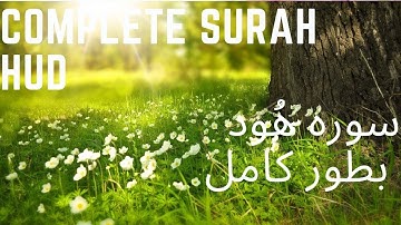 11.  Complete Surah Hud سورة هُود, د سورة هُود تلاوت او پښتو ترجمه