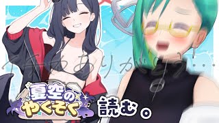 神楽すずの配信のサムネイル画像