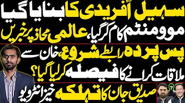 Siddique Jaan Exclusive Interview on Latest Situation | International Media on Imran Khan Meetings