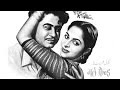 कश्ती का खामोश सफ़र है शाम भी है_ Girl friend_Sudha Malhotra_ Kishore Kumar_Sahir_Hemant Kumar_a trib