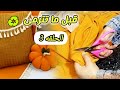 4 أفكار من إعادة تدوير الملابس القديمه وبواقى القماش هتغير بيتك قبل ما تترمى 3