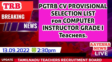 PGTRB 13.09.2022 Press News COMPUTER INSTRUCTOR PROVISIONAL SELECTION LIST Released