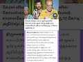 TVK VIJAY #Shorts #Viral #Trending #Fitness #Motivation #AI