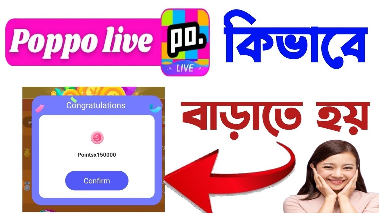 Poppo Live Rewerds কিভাবে বাড়াতে হয় 120000 ঘণ্টায়