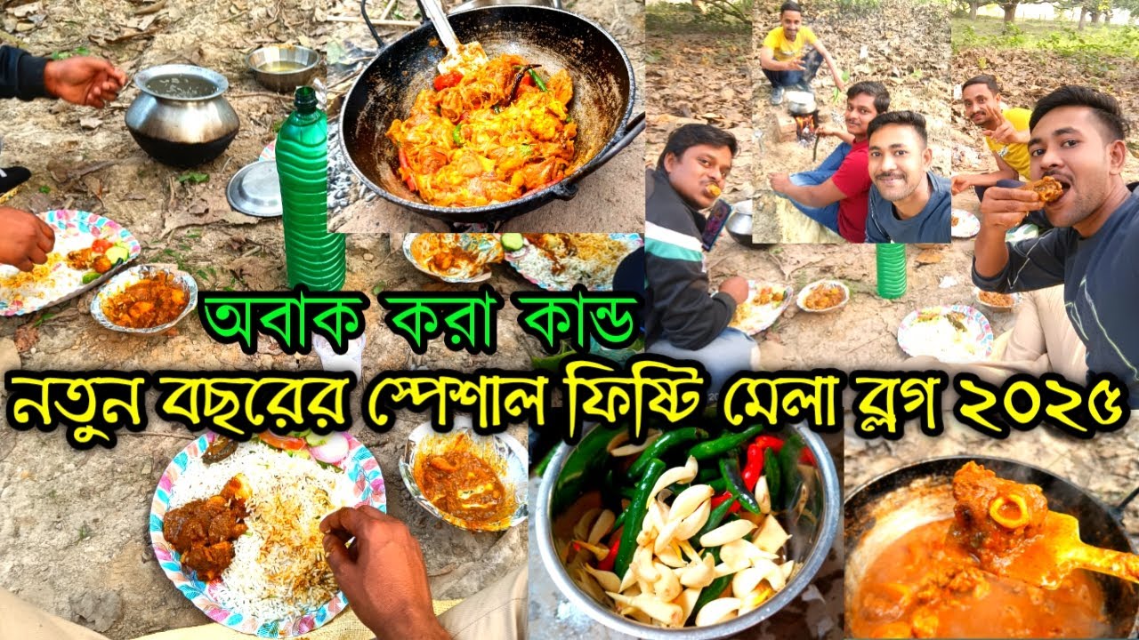 My First Vlog Bangla - Feste Video || my new mene vlog feste video || Khasi mangsho recipe vlog 2025