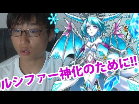 モンスト実況 ルシファー神化素材 初期の高火力降臨 オリガ究極に挑む Youtube