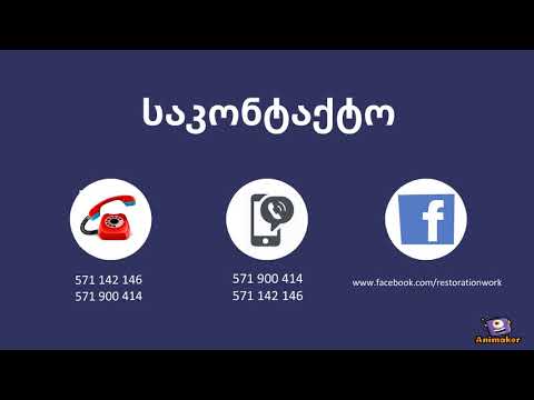 ავეჯის რესტავრაცია