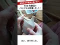 ダイソー商品「靴底修理材」#shorts