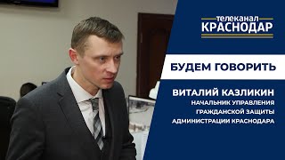 О камерах наблюдения за водоёмами Краснодара и запрете на купания