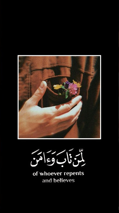 ((وإني لغفار لمن تاب وآمن وعمل صالحا)) اجمل حالات واتس اب قرآن الكريم شريف مصطفى ❤️