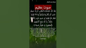 القارئ حذيفة محمد العطار وليس اسلام صبحى quran