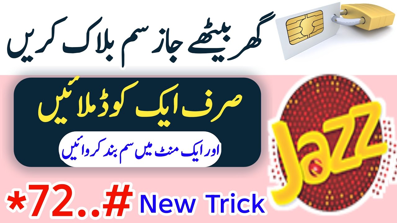 Jazz sim block karne ka tarika | How to block jazz sim | cnic details |