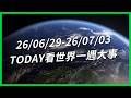 【TODAY看世界一週大事】越南網美咖啡背後的經濟學？委內瑞拉遇百年來最慘雙震！韓國球迷機場堵總教練！小飛機撞破北京第一高樓！AI幫忙抓職場霸凌？