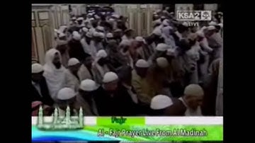 قراءة من سورة الأحزاب-صلاة الفجر بالمدينة-صلاح البدير